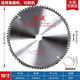 東成專(zhuān)業(yè)級4/5/7/9/10/12寸合金圓鋸片木工鋸片木鋁切割機切割片 木用10寸（直徑254mm）80齒