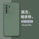特七 適用華為nova7se樂(lè )活版手機殼直邊nova7pro液態(tài)硅膠se活力版保護套es防摔男全包超薄女款磨砂外殼 華為nova7SE【暗夜綠】+送膜