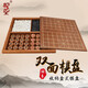 御圣圍棋中國象棋套裝成人兒童初學者收納雙面棋盤云子圍棋木象棋家用 盤+托盤+雙面棋子+5分香花梨象棋