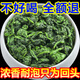 春秋農哥福建安溪鐵觀(guān)音2025新茶濃香型散裝烏龍茶鐵觀(guān)音茶葉小袋裝蘭花香 大袋裝500g