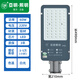 亞明照明led路燈頭220V新農(nóng)村道路戶外防水電線桿照明燈庭院射燈挑臂路燈 旗艦款路燈頭-白光60W-隔離驅(qū)動(dòng)