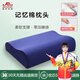 奧羅瑪斯（aeromax）軍綠色枕頭軍訓記憶棉枕芯單人學(xué)生宿舍頸椎枕零壓記憶枕頸枕睡眠 海藍色【竹炭升級款】