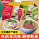 日清食品越南河粉進(jìn)口速食夜宵雞絲味牛肉味河粉方便泡面米粉米線宿舍 【1大袋】牛肉風(fēng)味66g*4包