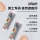 酷男筆記遮瑕棒遮瑕膏防水防汗學(xué)生遮痘印痘痘黑眼圈瑕疵不卡粉男士修容 【一支裝】煥顏遮瑕棒+贈品*3 自然色（適合黃白皮、自然膚色）