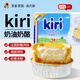 KIRI凱瑞奶油奶酪芝士乳酪干酪蛋糕烘焙專(zhuān)用原材料 【原裝進(jìn)口】kiri奶酪 200g*1塊
