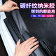 哈天雷汽車門檻條防踩貼防護(hù)腳踏板車門邊防撞條后備箱保護(hù)條碳纖紋裝飾 【黑色碳纖紋款】長(zhǎng)3米 寬5厘米 不留痕防撞膜