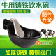 耐爾尼牛用飲水器自動(dòng)飲水碗加厚鑄鐵特大號碗式喝水器喂水水碗養牛設備 鑄鐵特大號（含配件）