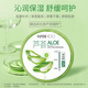 韓后（Hanhoo）蘆薈補水奢潤凝膠呵護妝前保濕水感清潤日夜搭配 蘆薈膠（兩瓶）