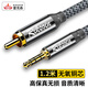 Riksoin雷克森同軸音頻線(xiàn)3.5mm音頻線(xiàn)轉轉RCA蓮花頭公對公 適用于米電視輸出功放音箱吉他調音臺連接線(xiàn) 【1.2m高級灰】電視專(zhuān)用-無(wú)損音質(zhì)