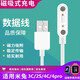 MGPG 小米米兔3C充電線(xiàn)兒童電話(huà)手表米兔2s/4pro磁吸充電器4C數據線(xiàn)配件 充電線(xiàn)