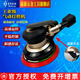 霸狼氣動(dòng)5寸砂紙機工業(yè)級氣動(dòng)打磨機干磨機磨光機汽車(chē)拋光打蠟拋光機 BL-220S【自動(dòng)吸塵】無(wú)需吸塵器