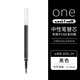 uni 日本三菱小濃芯筆芯UMR-05S按動(dòng)中性筆芯適用于ONE系列中性筆水筆芯多用替芯 0.5黑色1支/UMR-05S