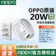 OPPO 快充充電線原裝a11 a11x a72 a92s a52 a32 a56 a55 a53 a93s手機(jī)Type-C接口快充通用OPPO數(shù)據(jù)線 OPPO 原裝20W快充（Type-C）套裝