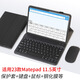 安百瑞仕MatePad鍵盤(pán)11.5英寸藍牙鼠標華為平板電腦外殼保護套BTK-W00皮套辦公全包DMG-W00/11.5