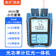 賽纖高精度光功率計紅光一體機四合一多功能電池充電迷你光衰測試儀網(wǎng)絡(luò )光纖測試儀15公里光纖紅光筆 5mw紅光一體機（-70+10dBm） 充電款