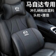 S.CHUANG汽車(chē)頭枕車(chē)載腰靠套裝頸枕透氣舒適背靠腰墊護腰腰托長(cháng)途駕駛用品 馬自達3昂克賽拉CX-5阿特茲 頭枕+腰靠