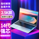 愛爾游13代酷睿i7十二核+MX550獨顯筆記本電腦指紋金屬電競游戲本手提商務(wù)辦公學(xué)生便攜電競上網(wǎng)課輕薄本 英特爾14代5805U+MX350獨顯+指紋 8G內(nèi)存+256G高速固態(tài)硬盤