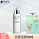 柏氏（PAT'S）卸妝乳深層清潔面部眼部唇部卸妝清潔 深度卸妝乳210ml