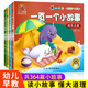 一年級一頁(yè)一個(gè)小故事睡前十分鐘繪本注音課外閱讀簡(jiǎn)短拼音故事FL 【全4冊】一頁(yè)一個(gè)小故事 無(wú)規格