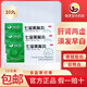 三鶴 七寶美髯丸 9g*10丸 大蜜丸 新日期】 補(bǔ)肝腎益精血 肝腎兩虛須發(fā)早白牙齒搖動(dòng)腰膝酸軟 3盒裝【須發(fā)早白】