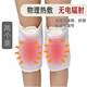泊斯?fàn)柵ノ锢頍岱笞⑺疅崴虾汝P(guān)節(jié)疼保暖膝蓋痛護(hù)膝送父母禮物 兩個裝