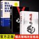 全3冊博弈論+做人要有智慧做事要有策略+玩的就是心計圖解博弈論詭計心理學(xué)經(jīng)濟學(xué)為人處世自我提升人