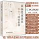 醫務(wù)管理崗位勝任力培訓教程 應嬌茜 醫院醫療質(zhì)量持續改進(jìn)提升書(shū) 醫務(wù)科科長(cháng)手冊醫院管理類(lèi)書(shū) 贈醫院管理能力系列培訓班視頻課
