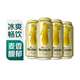 瓦倫丁 德國進口小麥啤酒500ml*4（冰鎮(zhèn)）
