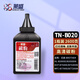 萊盛TN-B020碳粉 適用兄弟HL-B2000D B2050DN DCP-B7500D B7530DN MFC-B7700D B7720DN硒鼓墨粉 【2600頁(yè)】55克×加黑1瓶裝