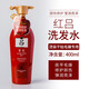 呂韓國RYO/呂洗發(fā)水紅棕綠白黒色護發(fā)素紫呂控油去屑止癢洗頭膏 紅呂洗發(fā)水
