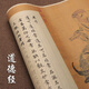 道德經(jīng)臨摹字帖 趙孟頫道德經(jīng)小楷字帖 毛筆老子行書楷書軟筆長卷 道德經(jīng)單卷字帖