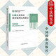 正版 行政公益訴訟典型案例實(shí)務(wù)指引 食品藥品安全 國有財產(chǎn)保護 國有土地使用權出讓等領(lǐng)域 中國檢察 安置補償金國家拆遷補償款財政補貼土地出讓金 訴前程序文書(shū)指引