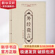 外經(jīng)微言 中國醫藥科技出版社 (清)陳士鐸 著(zhù) 著(zhù) 書(shū)籍
