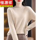 恒源祥品牌100%純羊毛衫女一線成衣無縫半高領(lǐng)時尚寬松長袖羊毛打底衫潮 原絨色 XL 【建議115-125斤】