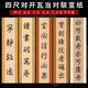 本悅（Boetsu） 四尺對開(kāi)四言五言六言七言八言字瓦當對聯(lián)蠟染楹聯(lián)毛筆書(shū)法專(zhuān)用作品紙仿古半生熟宣紙 淺仿古麻紋 四尺對開(kāi)10張（八言款）
