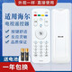 品諾適用爾海mooka液晶電視遙控器HTR-A07 -A07B -A07M -A06 32A710