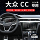 巫記24款鋼化膜適用于大眾CC中控導(dǎo)航屏幕貼膜汽車內(nèi)用品獵裝改裝23 大眾CC 24款【導(dǎo)航+儀表】防指紋磨砂鋼化膜