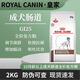 皇家成幼犬腸道全價(jià)處方狗糧軟便拉稀嘔吐腹瀉易消化蛋白調(diào)節(jié)腸道菌群 GI25成犬腸道2kg