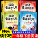 全套4冊 和大人一起讀一年級上閱讀課外書(shū)必讀正版書(shū)籍注音版快樂(lè )讀書(shū)吧一年級上冊國學(xué)啟蒙兒歌童謠童話(huà)故事一上配套人教版書(shū)目 【全套4冊】讀讀童謠和兒歌