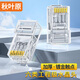 秋葉原（CHOSEAL）六類水晶頭  6類RJ45千兆工程級(jí)水晶頭 Cat6水晶頭 8P8C電腦網(wǎng)線接頭50個(gè) QLA60SZ50