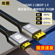 魔獸HDMI 2.1轉(zhuǎn)DP 1.4版筆記本PS5連接顯示器高清線(xiàn)4K@120Hz 8K@30Hz HDMI 2.1轉(zhuǎn)DP 1.4版 4K@120Hz 1米