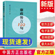 廉政警言100句 中國方正出版社 黨風(fēng)廉政建設黨員干部的廉政工作學(xué)習手冊嚴明政治紀律規矩紀檢監察黨建讀物黨政書(shū)籍