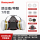 霍尼韋爾防毒面具防有機(jī)蒸汽工業(yè)粉塵勞保焊接裝修噴漆打磨農(nóng)藥防護(hù)防塵半面罩雙罐式防無(wú)機(jī)酸堿性綜合氣體 5500防甲醛套裝