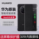 華為（HUAWEI）mate50Pro手機殼皮套Mate50 E智能視窗保護套翻蓋式全包防摔高檔商務官方超薄 Mate50/E視窗皮套+定制6A線+貼膜2張