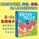 3-6歲想象力繪本-好吃的旅行車(套裝全5冊)神奇的水果車，激發(fā)寶寶想象力，抓住大腦開發(fā)黃金期！暑假作業(yè) 一升二暑假銜接 小升初暑假銜接