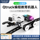 幻爾micro:bit機(jī)器人Qtruck尋跡巡線避障搬運(yùn)智能小車少兒創(chuàng)客教育套件可編程機(jī)器人履帶小車 白色（含micro:bit V2主板）