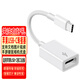 曼卓 Type-C轉(zhuǎn)USB3.0轉(zhuǎn)換器線連接相機(jī)U盤蘋果筆記本平板轉(zhuǎn)接頭USB-C至USB轉(zhuǎn)換頭 通用蘋果ipad Pro平板MacBook筆記本