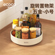 ecoco意可可旋轉調料置物架多功能油鹽醬醋廚房收納E24104黃