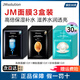 JMsolution水光急救補水蜂蜜珍珠面膜補水保濕提亮jm面膜韓國玻尿酸收縮毛孔 JM面膜3盒（急救+蜂膠+珍珠） 件