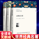 全新正版一九八四 動物莊園 美麗新世界 喬治奧威爾原著正版全3冊 1984反烏托邦三部曲 世界經(jīng)典名著外國小說書籍 中國文聯(lián)出版社 3本：動物莊園+一九八四+美麗新世界